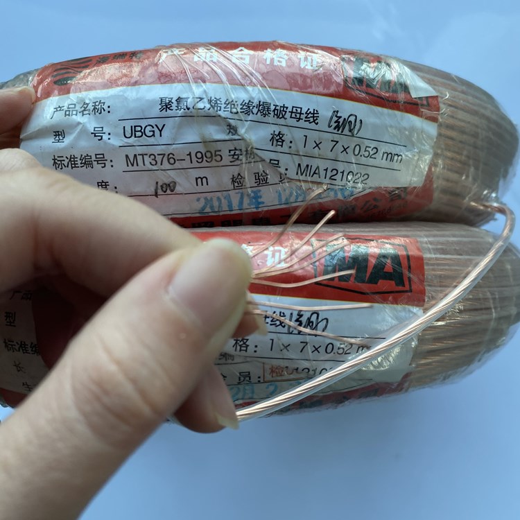 儋州矿用爆破铜芯母线的性能解析以及应用场景说明